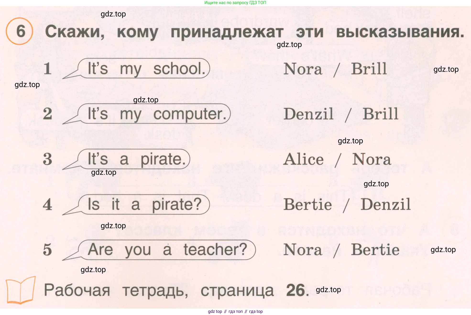 Английский язык (english), 2 класс Учебник, авторы: Комарова Юлия Александровна, Ларионова Ирина Владимировна, издательство Русское слово, Москва, 2022, сиреневого цвета, страница 37, номер 6, Условие