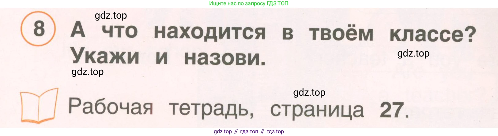 Английский язык (english), 2 класс Учебник, авторы: Комарова Юлия Александровна, Ларионова Ирина Владимировна, издательство Русское слово, Москва, 2022, сиреневого цвета, страница 38, номер 8, Условие