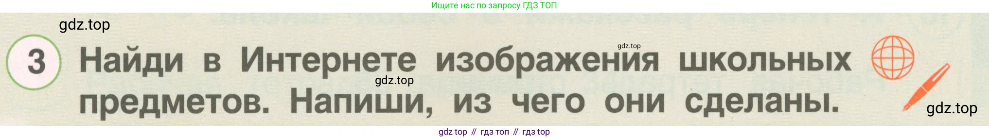 Английский язык (english), 2 класс Учебник, авторы: Комарова Юлия Александровна, Ларионова Ирина Владимировна, издательство Русское слово, Москва, 2022, сиреневого цвета, страница 50, номер 3, Условие