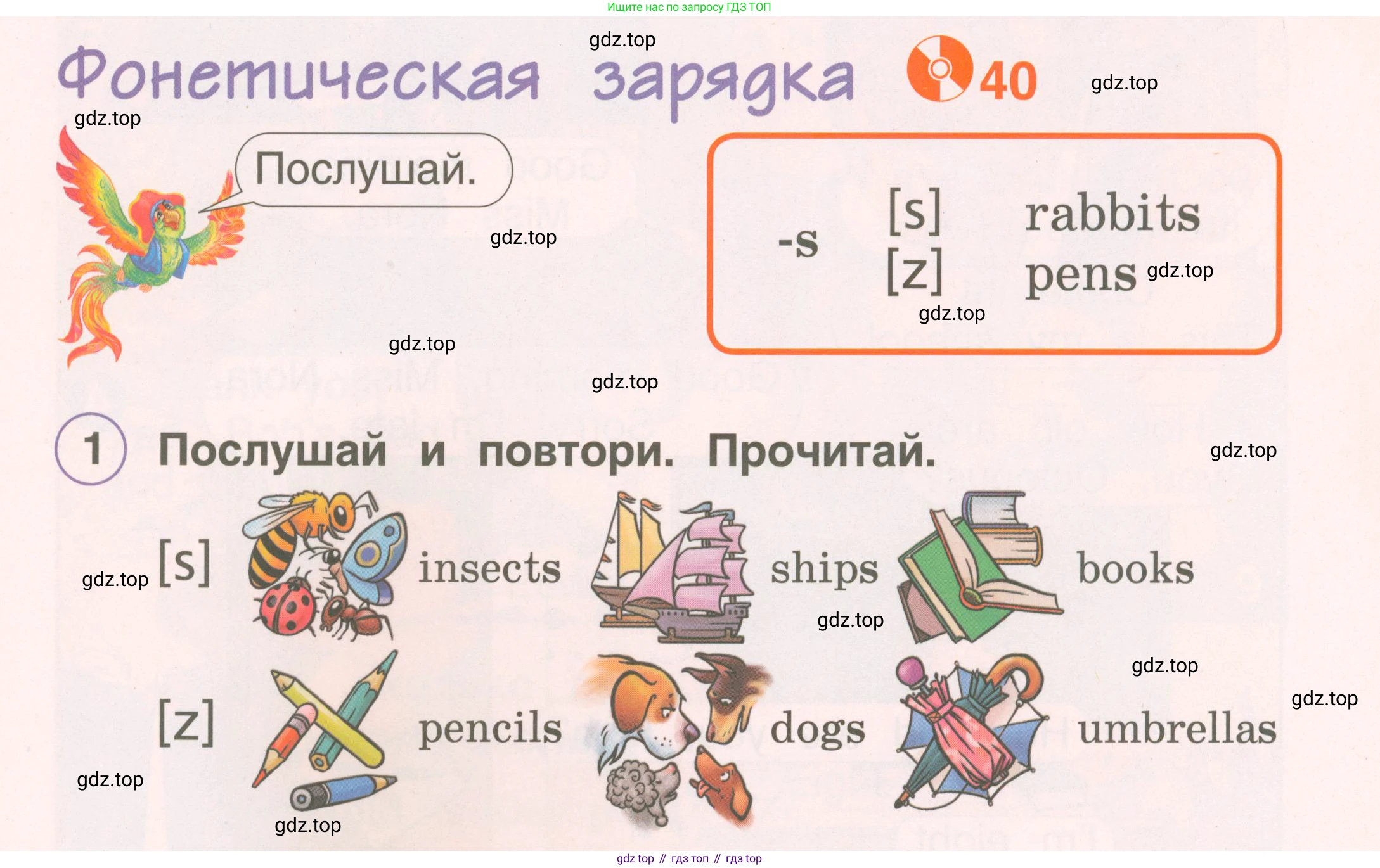 ГДЗ Английский язык (english), 2 класс Учебник, авторы: Комарова Юлия Александровна, Ларионова Ирина Владимировна, издательство Русское слово, Москва, 2022, сиреневого цвета, страница 43, номер 1, Условие