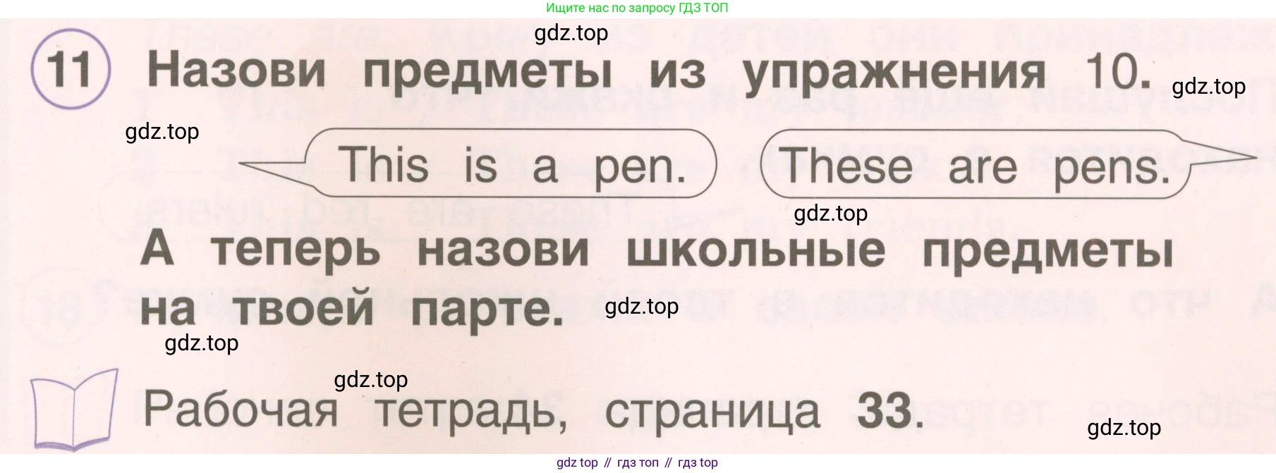 ГДЗ Английский язык (english), 2 класс Учебник, авторы: Комарова Юлия Александровна, Ларионова Ирина Владимировна, издательство Русское слово, Москва, 2022, сиреневого цвета, страница 47, номер 11, Условие