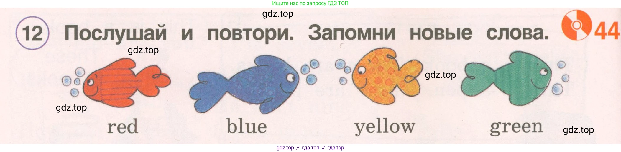 ГДЗ Английский язык (english), 2 класс Учебник, авторы: Комарова Юлия Александровна, Ларионова Ирина Владимировна, издательство Русское слово, Москва, 2022, сиреневого цвета, страница 48, номер 12, Условие