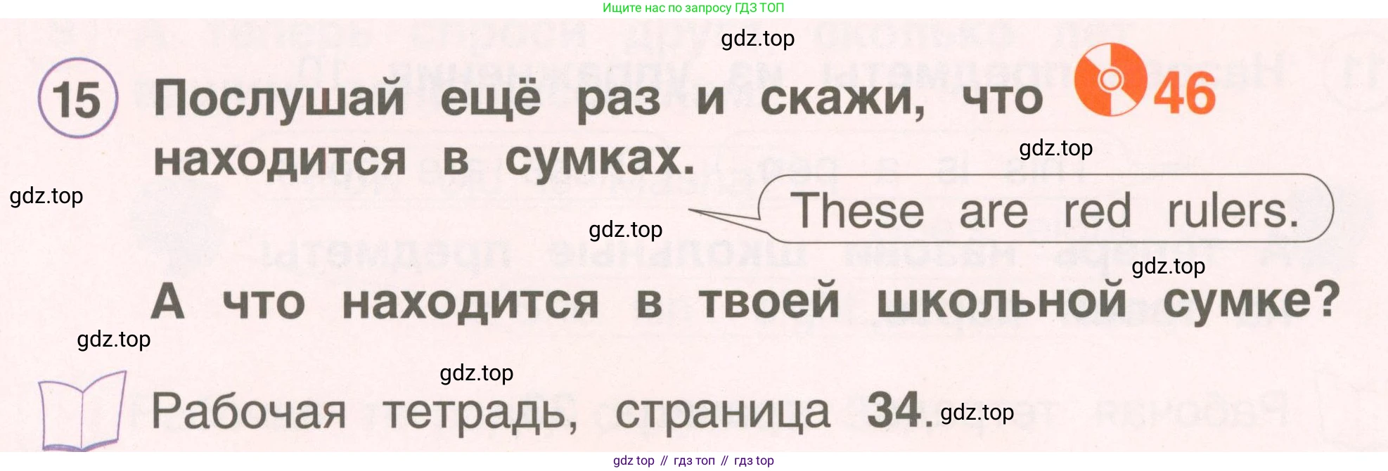 ГДЗ Английский язык (english), 2 класс Учебник, авторы: Комарова Юлия Александровна, Ларионова Ирина Владимировна, издательство Русское слово, Москва, 2022, сиреневого цвета, страница 48, номер 15, Условие