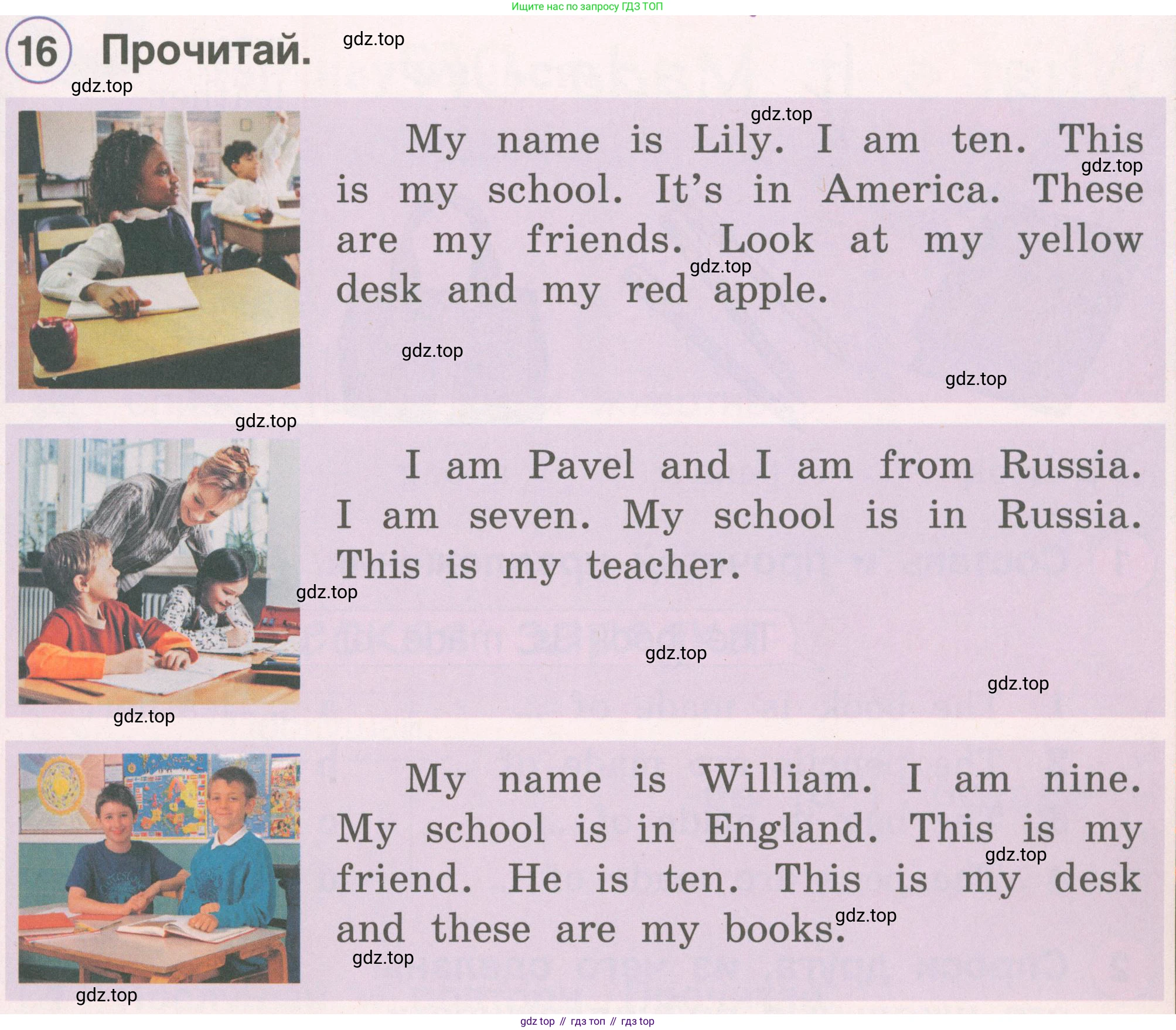 ГДЗ Английский язык (english), 2 класс Учебник, авторы: Комарова Юлия Александровна, Ларионова Ирина Владимировна, издательство Русское слово, Москва, 2022, сиреневого цвета, страница 49, номер 16, Условие