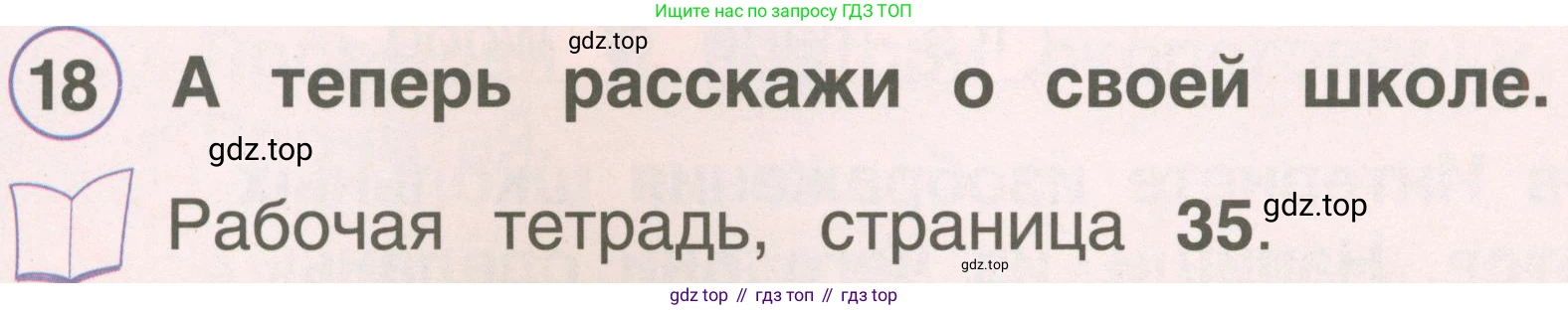 ГДЗ Английский язык (english), 2 класс Учебник, авторы: Комарова Юлия Александровна, Ларионова Ирина Владимировна, издательство Русское слово, Москва, 2022, сиреневого цвета, страница 49, номер 18, Условие