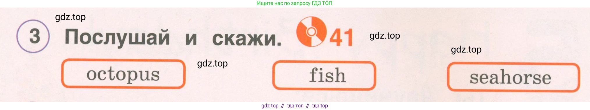 Английский язык (english), 2 класс Учебник, авторы: Комарова Юлия Александровна, Ларионова Ирина Владимировна, издательство Русское слово, Москва, 2022, сиреневого цвета, страница 44, номер 3, Условие