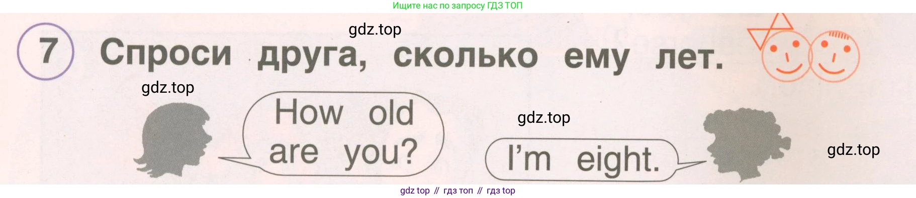 Английский язык (english), 2 класс Учебник, авторы: Комарова Юлия Александровна, Ларионова Ирина Владимировна, издательство Русское слово, Москва, 2022, сиреневого цвета, страница 46, номер 7, Условие