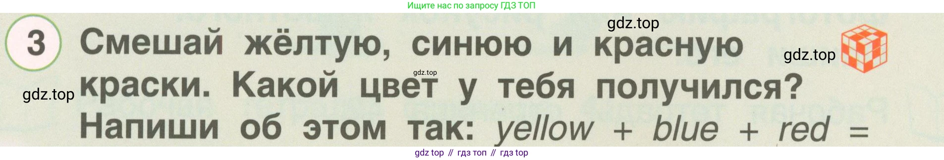 ГДЗ Английский язык (english), 2 класс Учебник, авторы: Комарова Юлия Александровна, Ларионова Ирина Владимировна, издательство Русское слово, Москва, 2022, сиреневого цвета, страница 58, номер 3, Условие