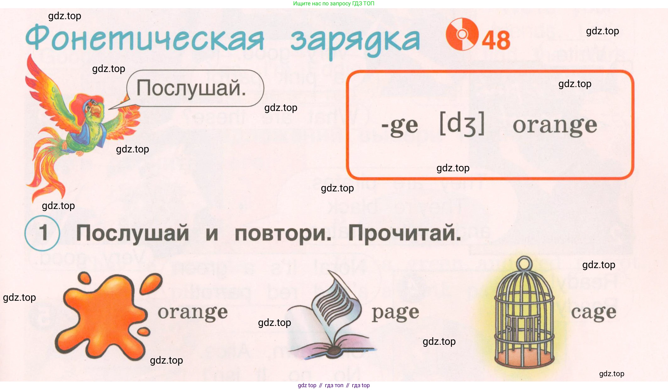 ГДЗ Английский язык (english), 2 класс Учебник, авторы: Комарова Юлия Александровна, Ларионова Ирина Владимировна, издательство Русское слово, Москва, 2022, сиреневого цвета, страница 51, номер 1, Условие