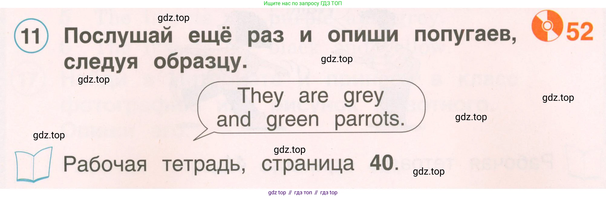 ГДЗ Английский язык (english), 2 класс Учебник, авторы: Комарова Юлия Александровна, Ларионова Ирина Владимировна, издательство Русское слово, Москва, 2022, сиреневого цвета, страница 55, номер 11, Условие