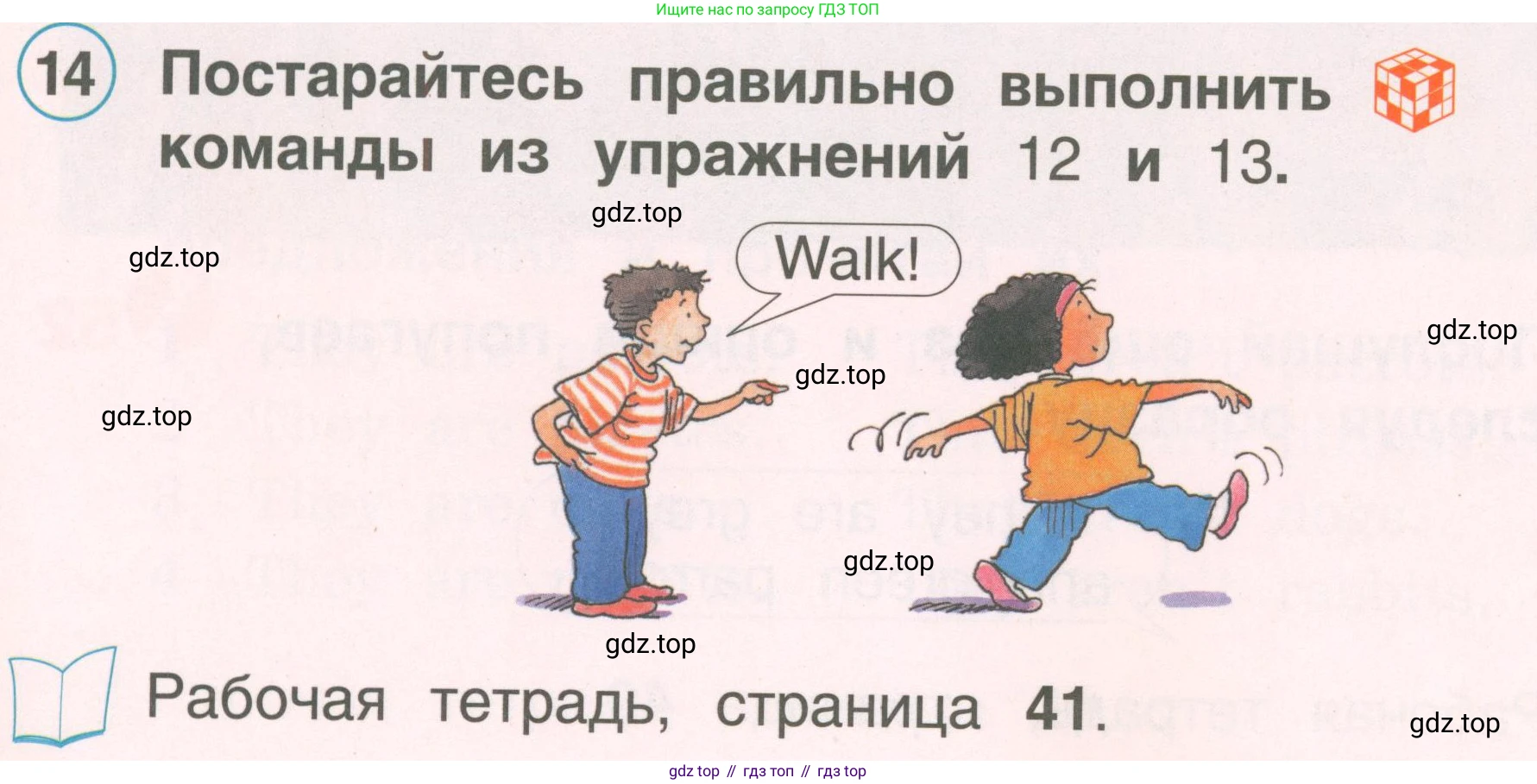 ГДЗ Английский язык (english), 2 класс Учебник, авторы: Комарова Юлия Александровна, Ларионова Ирина Владимировна, издательство Русское слово, Москва, 2022, сиреневого цвета, страница 56, номер 14, Условие