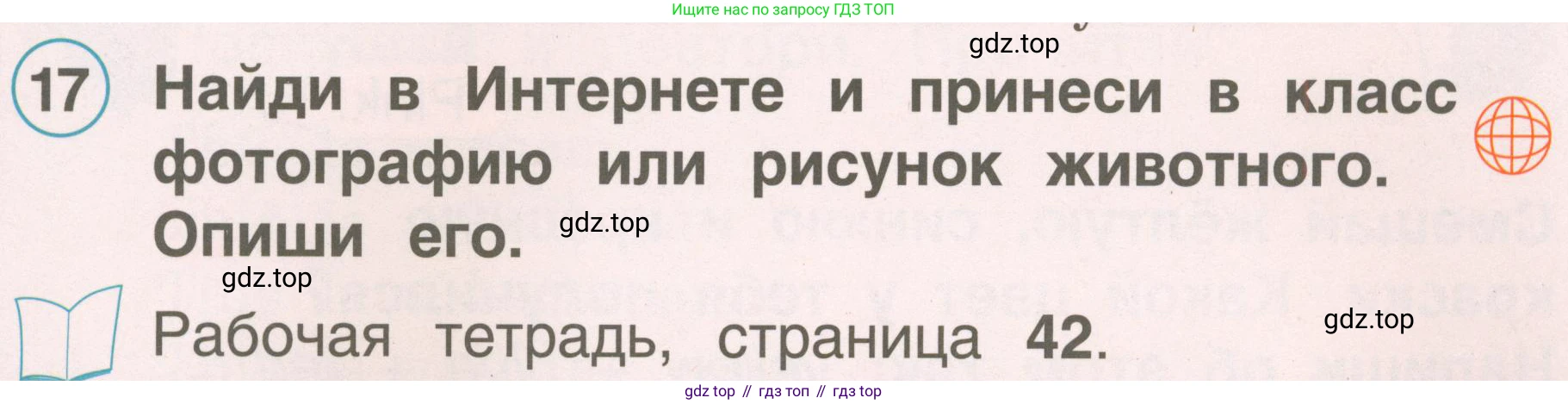 ГДЗ Английский язык (english), 2 класс Учебник, авторы: Комарова Юлия Александровна, Ларионова Ирина Владимировна, издательство Русское слово, Москва, 2022, сиреневого цвета, страница 57, номер 17, Условие
