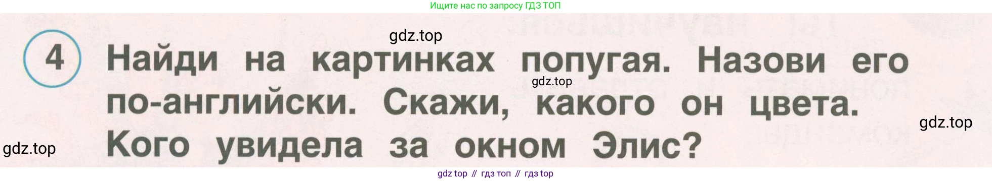 ГДЗ Английский язык (english), 2 класс Учебник, авторы: Комарова Юлия Александровна, Ларионова Ирина Владимировна, издательство Русское слово, Москва, 2022, сиреневого цвета, страница 52, номер 4, Условие