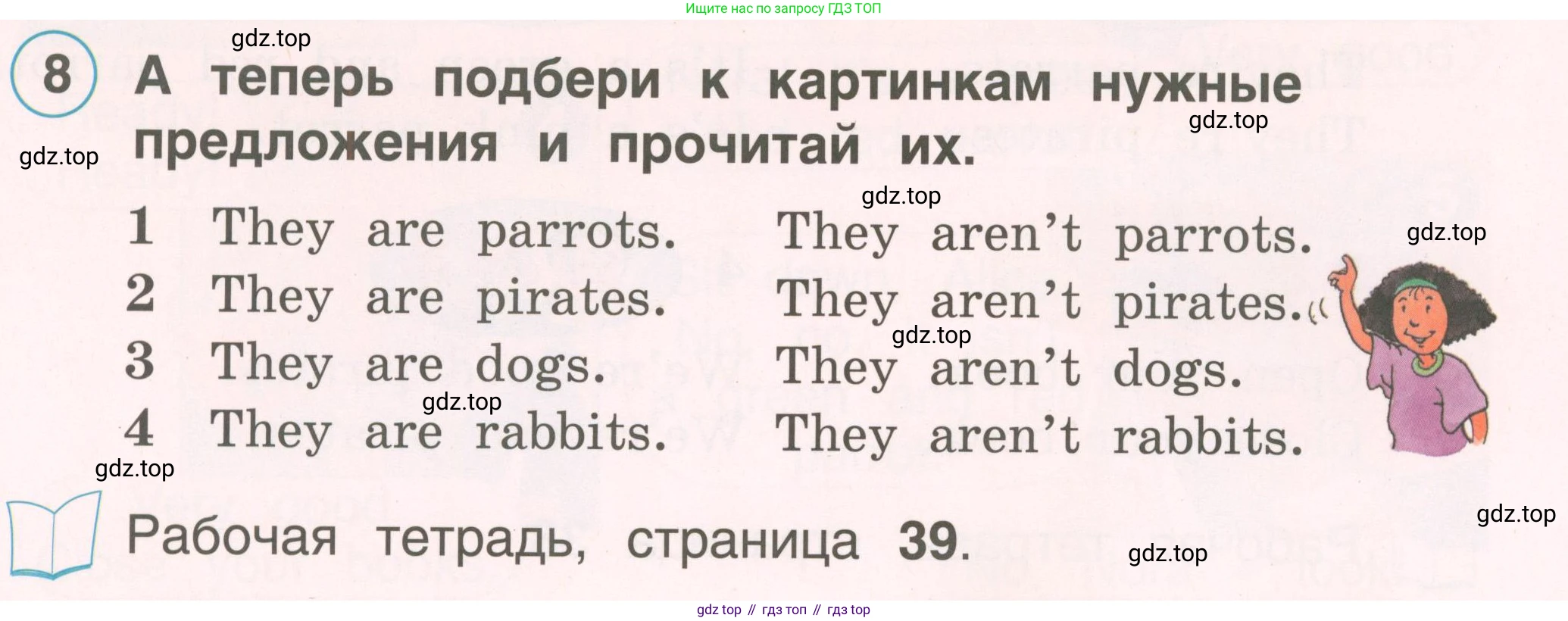 ГДЗ Английский язык (english), 2 класс Учебник, авторы: Комарова Юлия Александровна, Ларионова Ирина Владимировна, издательство Русское слово, Москва, 2022, сиреневого цвета, страница 54, номер 8, Условие