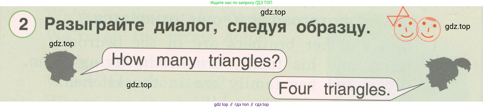 ГДЗ Английский язык (english), 2 класс Учебник, авторы: Комарова Юлия Александровна, Ларионова Ирина Владимировна, издательство Русское слово, Москва, 2022, сиреневого цвета, страница 66, номер 2, Условие