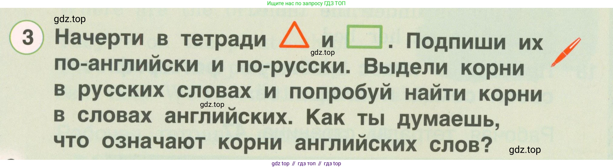 ГДЗ Английский язык (english), 2 класс Учебник, авторы: Комарова Юлия Александровна, Ларионова Ирина Владимировна, издательство Русское слово, Москва, 2022, сиреневого цвета, страница 66, номер 3, Условие