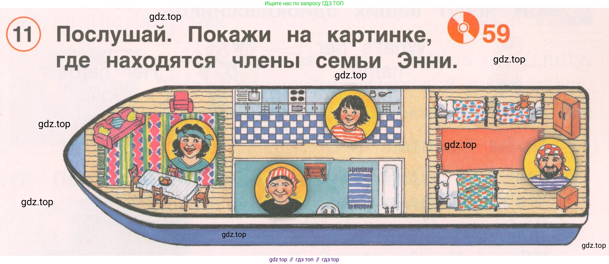 ГДЗ Английский язык (english), 2 класс Учебник, авторы: Комарова Юлия Александровна, Ларионова Ирина Владимировна, издательство Русское слово, Москва, 2022, сиреневого цвета, страница 63, номер 11, Условие