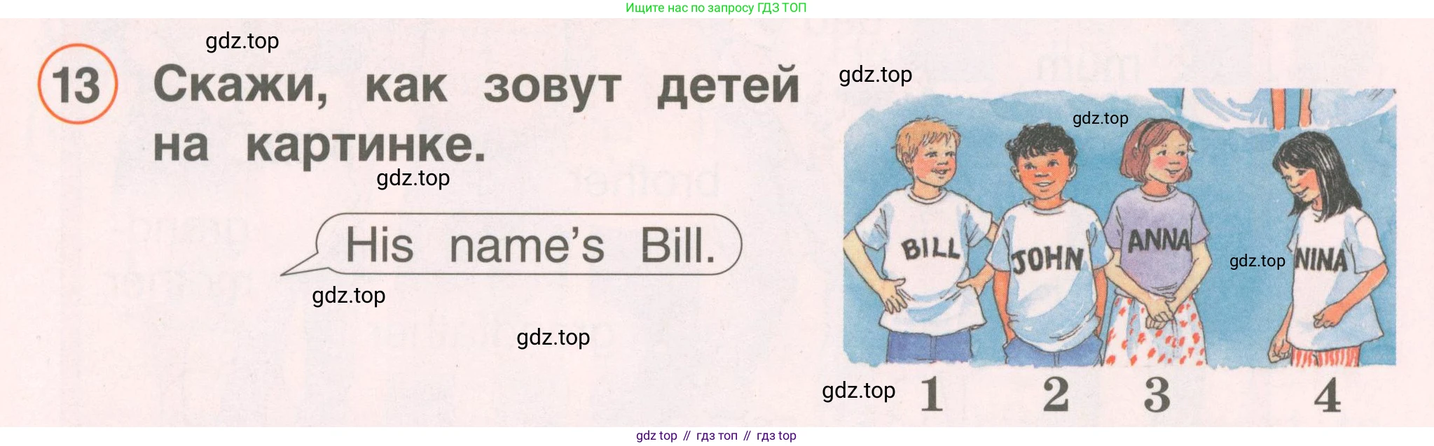 ГДЗ Английский язык (english), 2 класс Учебник, авторы: Комарова Юлия Александровна, Ларионова Ирина Владимировна, издательство Русское слово, Москва, 2022, сиреневого цвета, страница 64, номер 13, Условие