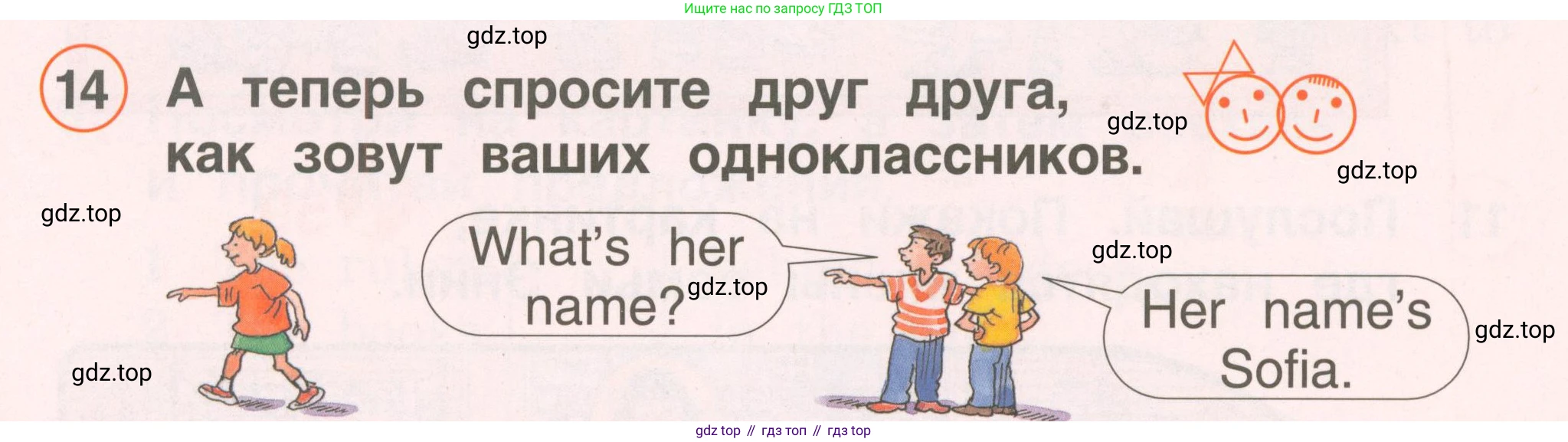 ГДЗ Английский язык (english), 2 класс Учебник, авторы: Комарова Юлия Александровна, Ларионова Ирина Владимировна, издательство Русское слово, Москва, 2022, сиреневого цвета, страница 64, номер 14, Условие