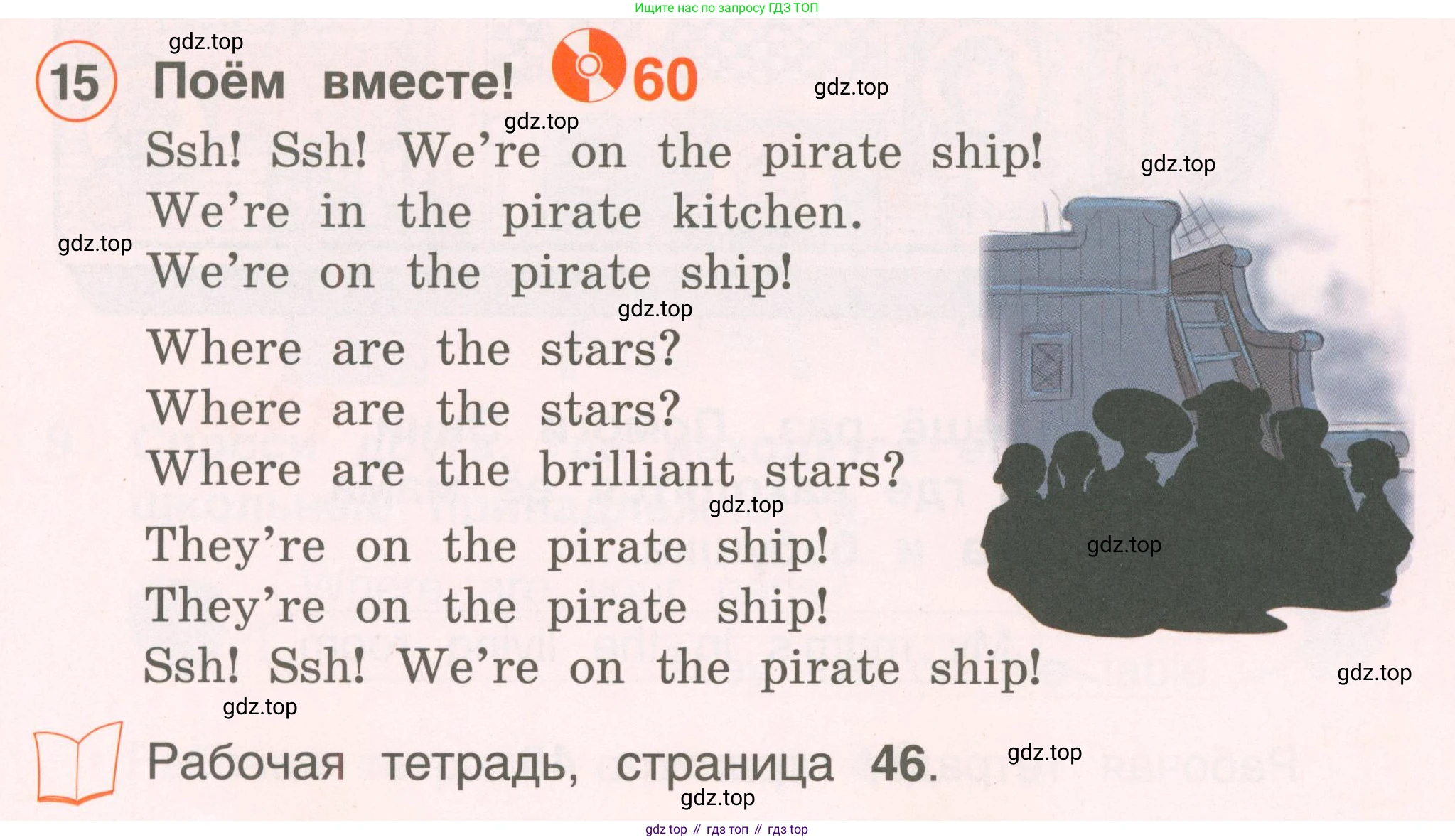 ГДЗ Английский язык (english), 2 класс Учебник, авторы: Комарова Юлия Александровна, Ларионова Ирина Владимировна, издательство Русское слово, Москва, 2022, сиреневого цвета, страница 64, номер 15, Условие