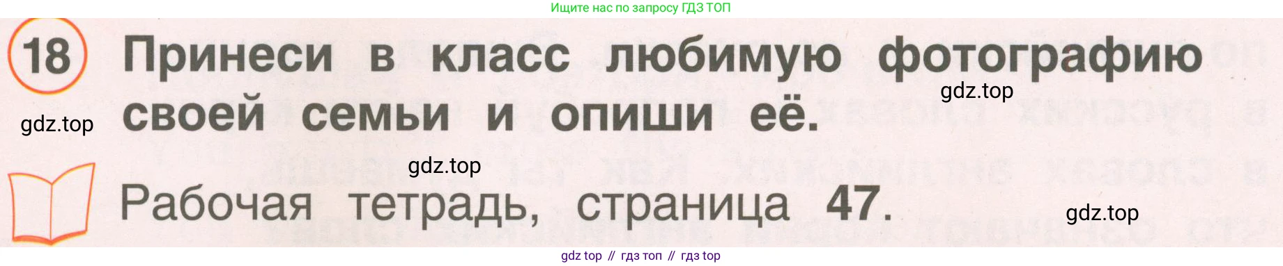 ГДЗ Английский язык (english), 2 класс Учебник, авторы: Комарова Юлия Александровна, Ларионова Ирина Владимировна, издательство Русское слово, Москва, 2022, сиреневого цвета, страница 65, номер 18, Условие