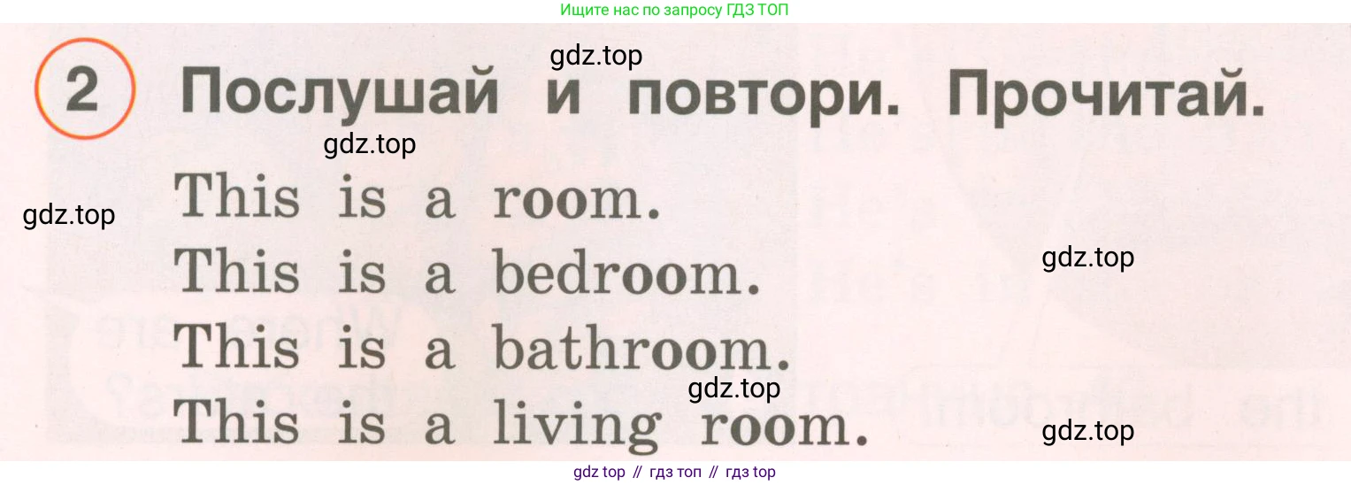 ГДЗ Английский язык (english), 2 класс Учебник, авторы: Комарова Юлия Александровна, Ларионова Ирина Владимировна, издательство Русское слово, Москва, 2022, сиреневого цвета, страница 59, номер 2, Условие