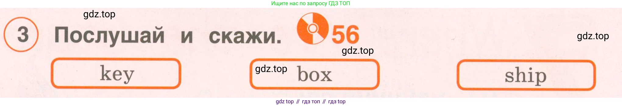 ГДЗ Английский язык (english), 2 класс Учебник, авторы: Комарова Юлия Александровна, Ларионова Ирина Владимировна, издательство Русское слово, Москва, 2022, сиреневого цвета, страница 60, номер 3, Условие