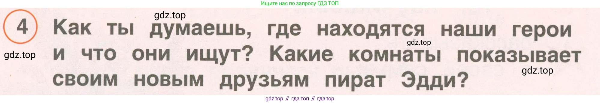 ГДЗ Английский язык (english), 2 класс Учебник, авторы: Комарова Юлия Александровна, Ларионова Ирина Владимировна, издательство Русское слово, Москва, 2022, сиреневого цвета, страница 60, номер 4, Условие