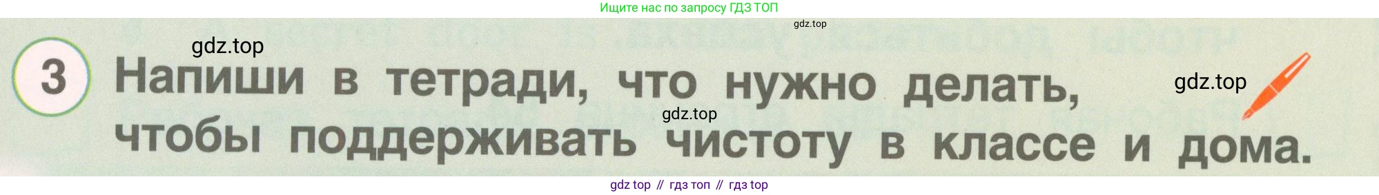 ГДЗ Английский язык (english), 2 класс Учебник, авторы: Комарова Юлия Александровна, Ларионова Ирина Владимировна, издательство Русское слово, Москва, 2022, сиреневого цвета, страница 74, номер 3, Условие