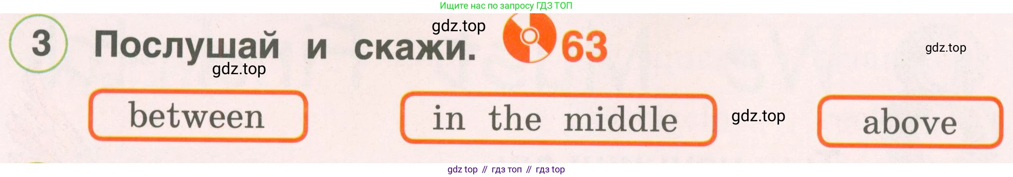 ГДЗ Английский язык (english), 2 класс Учебник, авторы: Комарова Юлия Александровна, Ларионова Ирина Владимировна, издательство Русское слово, Москва, 2022, сиреневого цвета, страница 68, номер 3, Условие