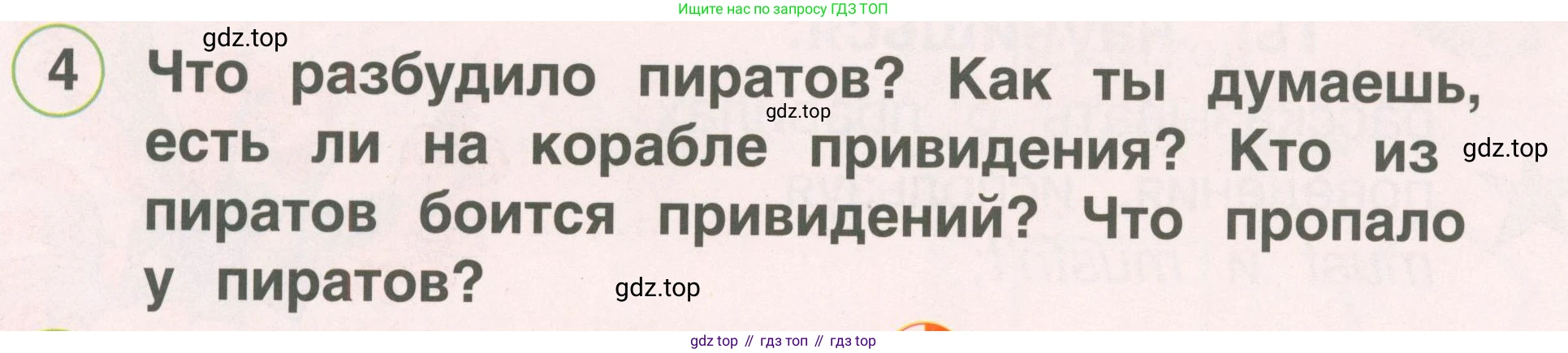 ГДЗ Английский язык (english), 2 класс Учебник, авторы: Комарова Юлия Александровна, Ларионова Ирина Владимировна, издательство Русское слово, Москва, 2022, сиреневого цвета, страница 68, номер 4, Условие