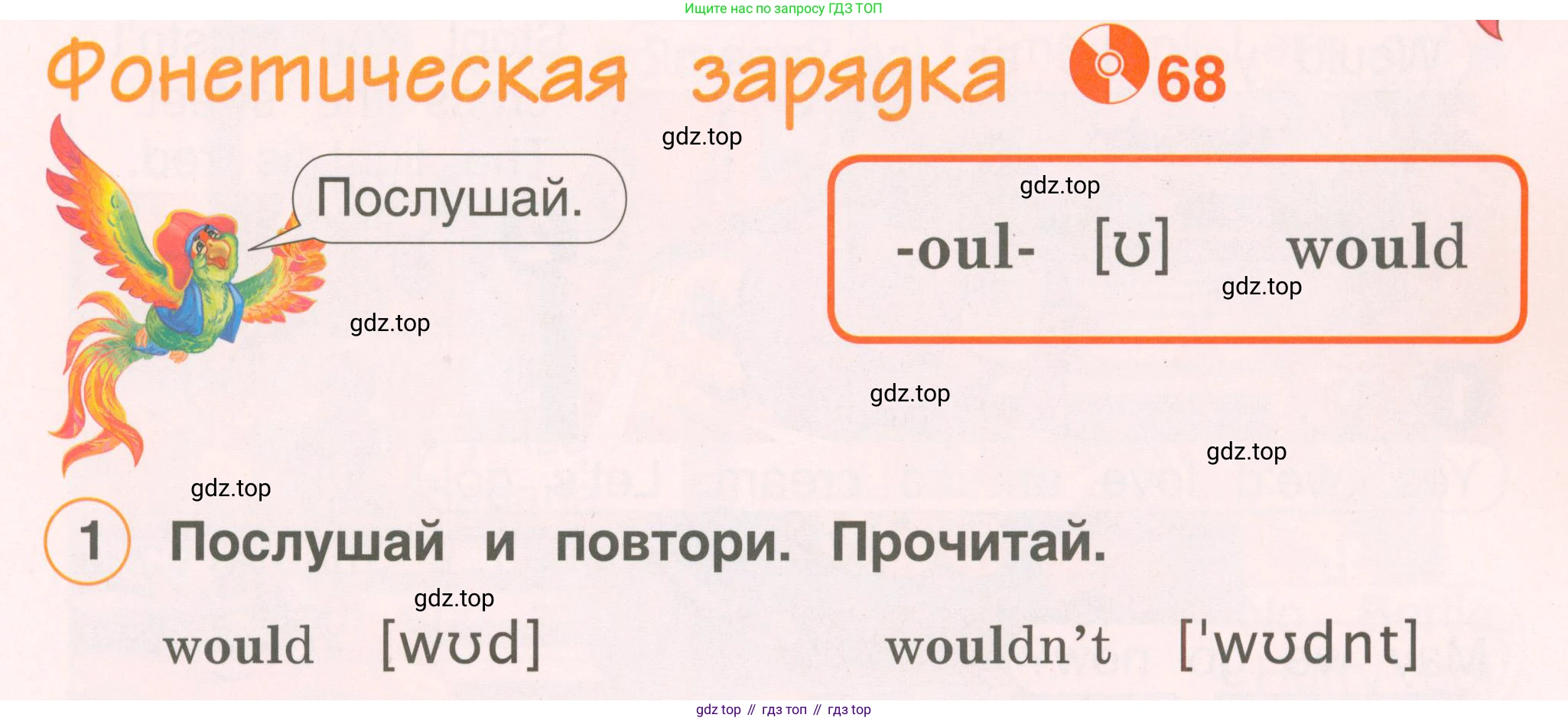 ГДЗ Английский язык (english), 2 класс Учебник, авторы: Комарова Юлия Александровна, Ларионова Ирина Владимировна, издательство Русское слово, Москва, 2022, сиреневого цвета, страница 75, номер 1, Условие