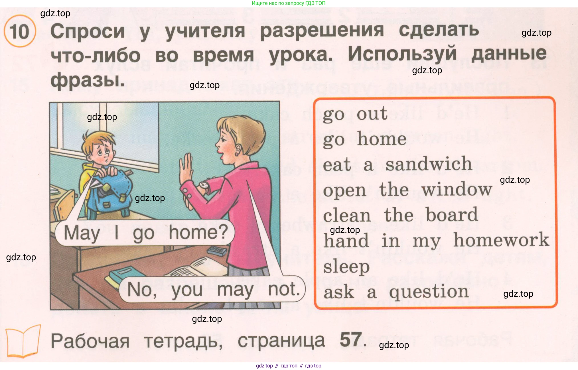 Английский язык (english), 2 класс Учебник, авторы: Комарова Юлия Александровна, Ларионова Ирина Владимировна, издательство Русское слово, Москва, 2022, сиреневого цвета, страница 79, номер 10, Условие