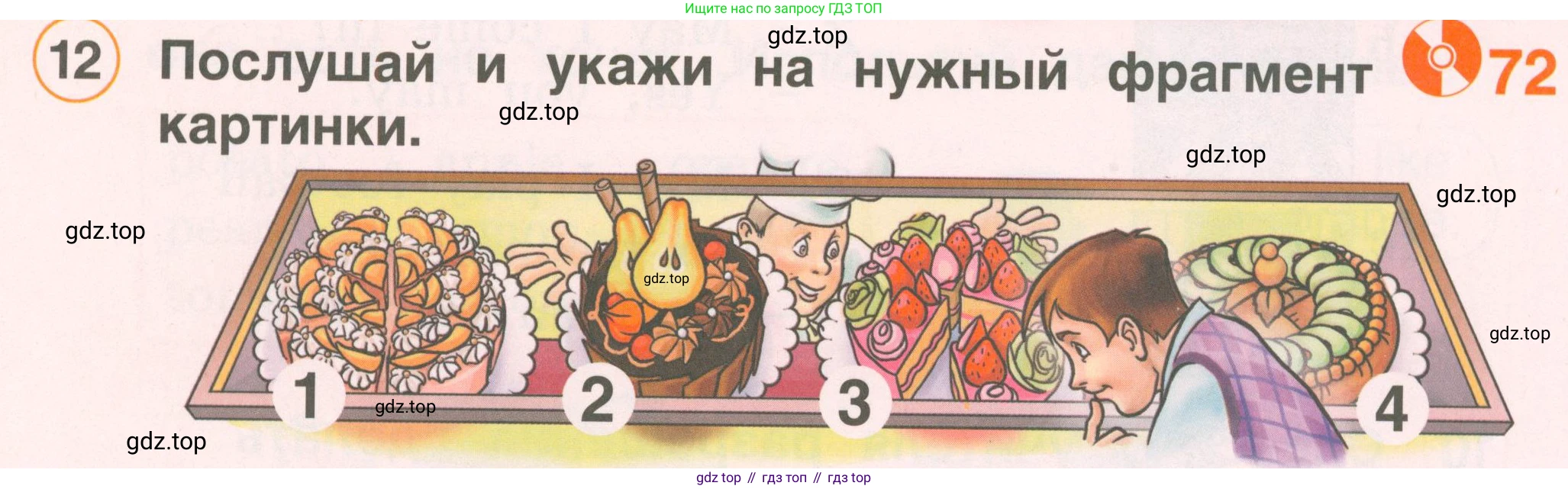 Английский язык (english), 2 класс Учебник, авторы: Комарова Юлия Александровна, Ларионова Ирина Владимировна, издательство Русское слово, Москва, 2022, сиреневого цвета, страница 80, номер 12, Условие
