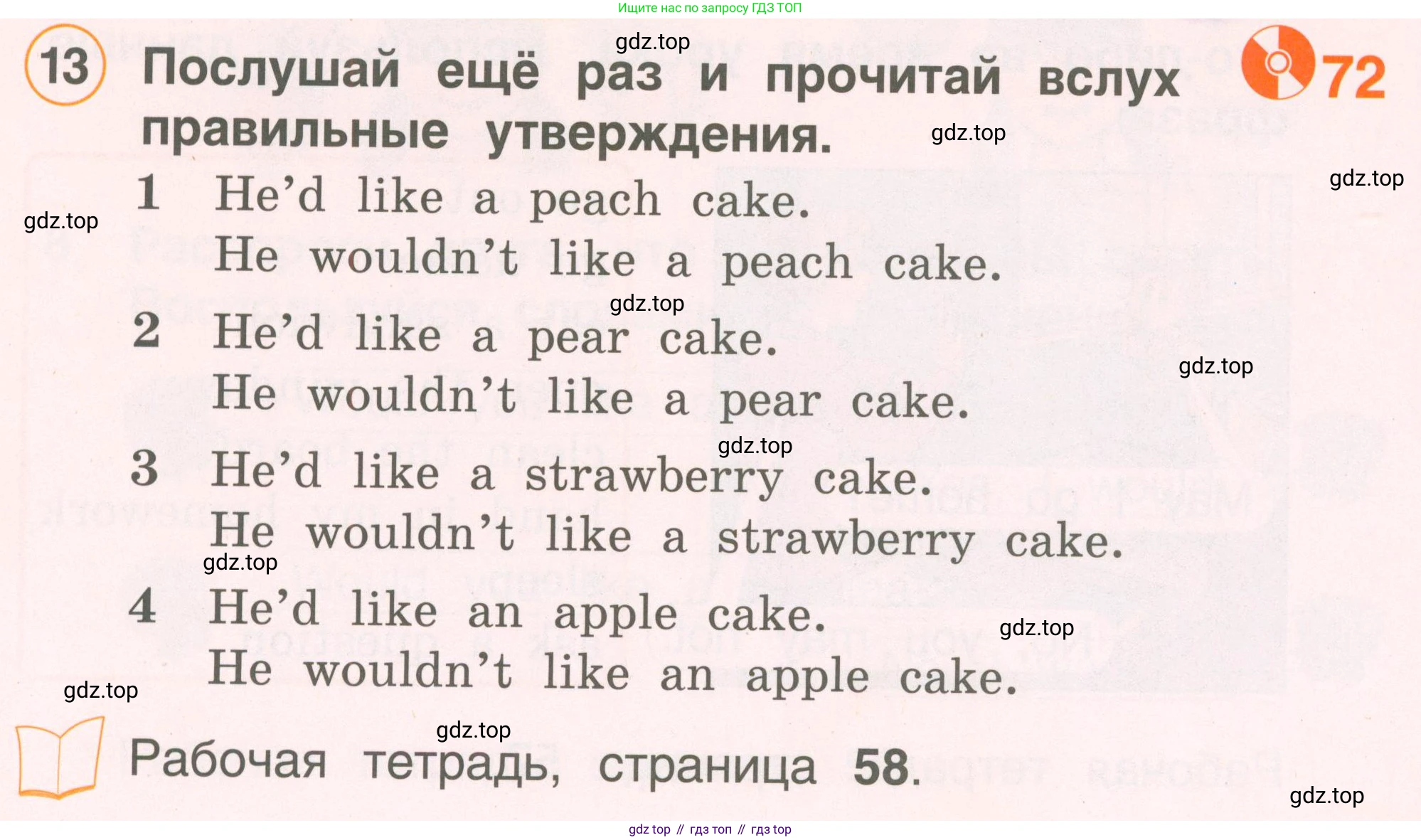 Английский язык (english), 2 класс Учебник, авторы: Комарова Юлия Александровна, Ларионова Ирина Владимировна, издательство Русское слово, Москва, 2022, сиреневого цвета, страница 80, номер 13, Условие