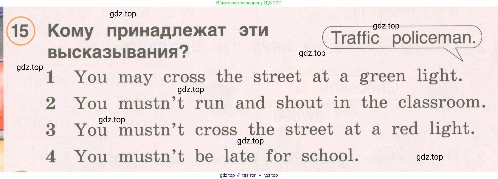 ГДЗ Английский язык (english), 2 класс Учебник, авторы: Комарова Юлия Александровна, Ларионова Ирина Владимировна, издательство Русское слово, Москва, 2022, сиреневого цвета, страница 81, номер 15, Условие
