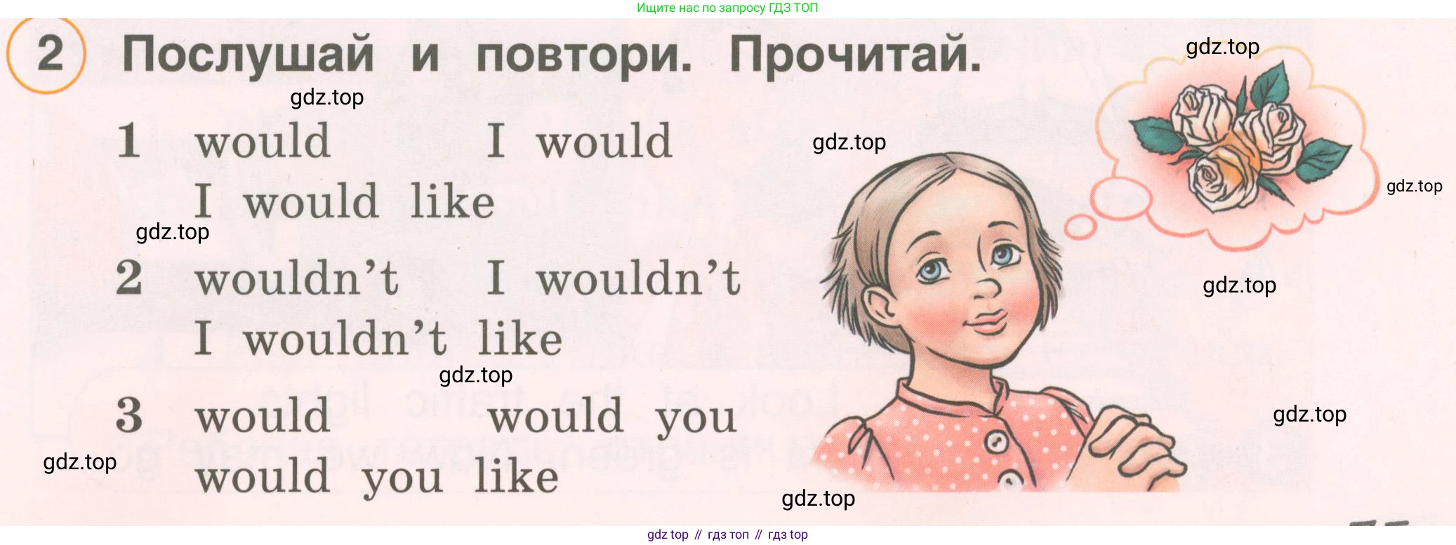 Английский язык (english), 2 класс Учебник, авторы: Комарова Юлия Александровна, Ларионова Ирина Владимировна, издательство Русское слово, Москва, 2022, сиреневого цвета, страница 75, номер 2, Условие