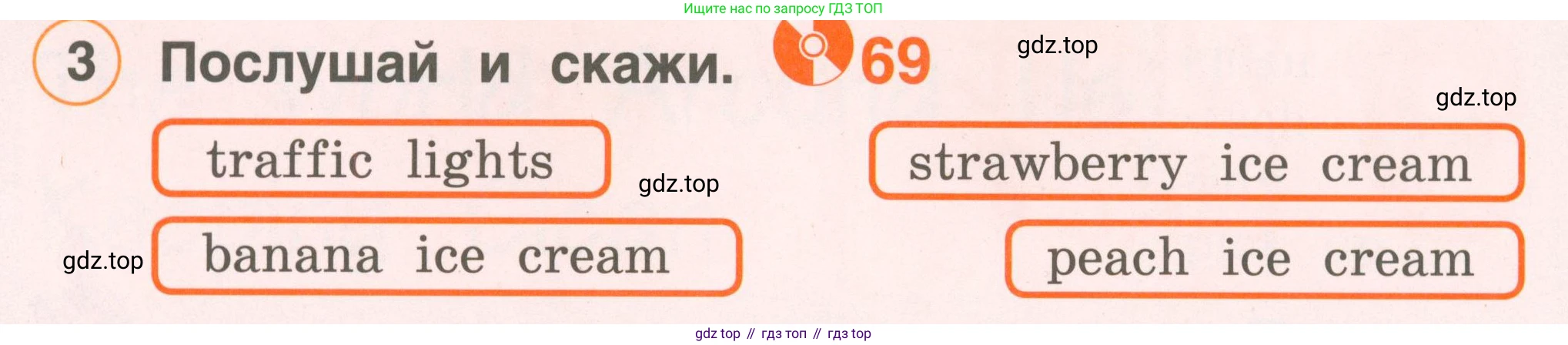 ГДЗ Английский язык (english), 2 класс Учебник, авторы: Комарова Юлия Александровна, Ларионова Ирина Владимировна, издательство Русское слово, Москва, 2022, сиреневого цвета, страница 76, номер 3, Условие