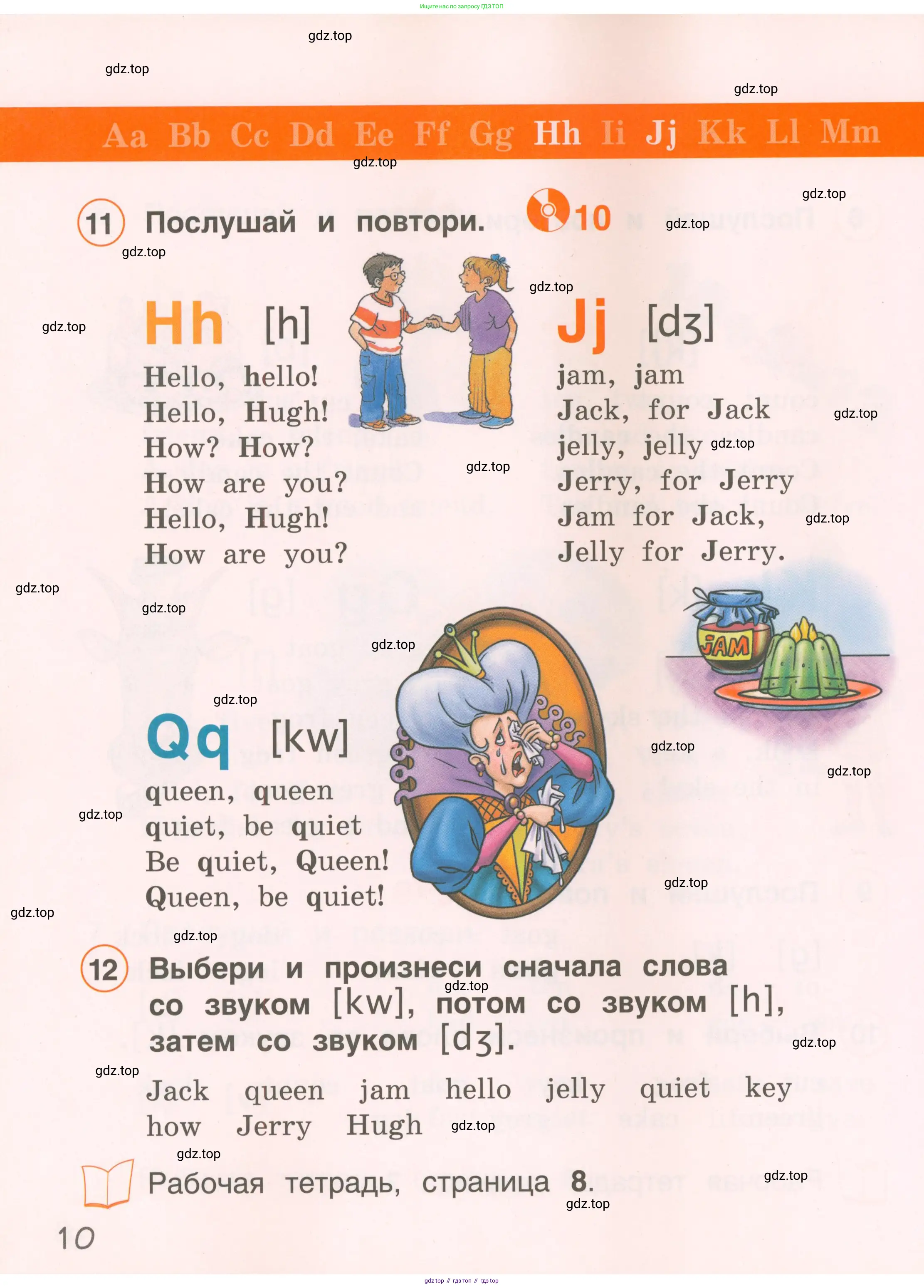 Английский язык (english), 2 класс Учебник, авторы: Комарова Юлия Александровна, Ларионова Ирина Владимировна, издательство Русское слово, Москва, 2022, сиреневого цвета, страница 10