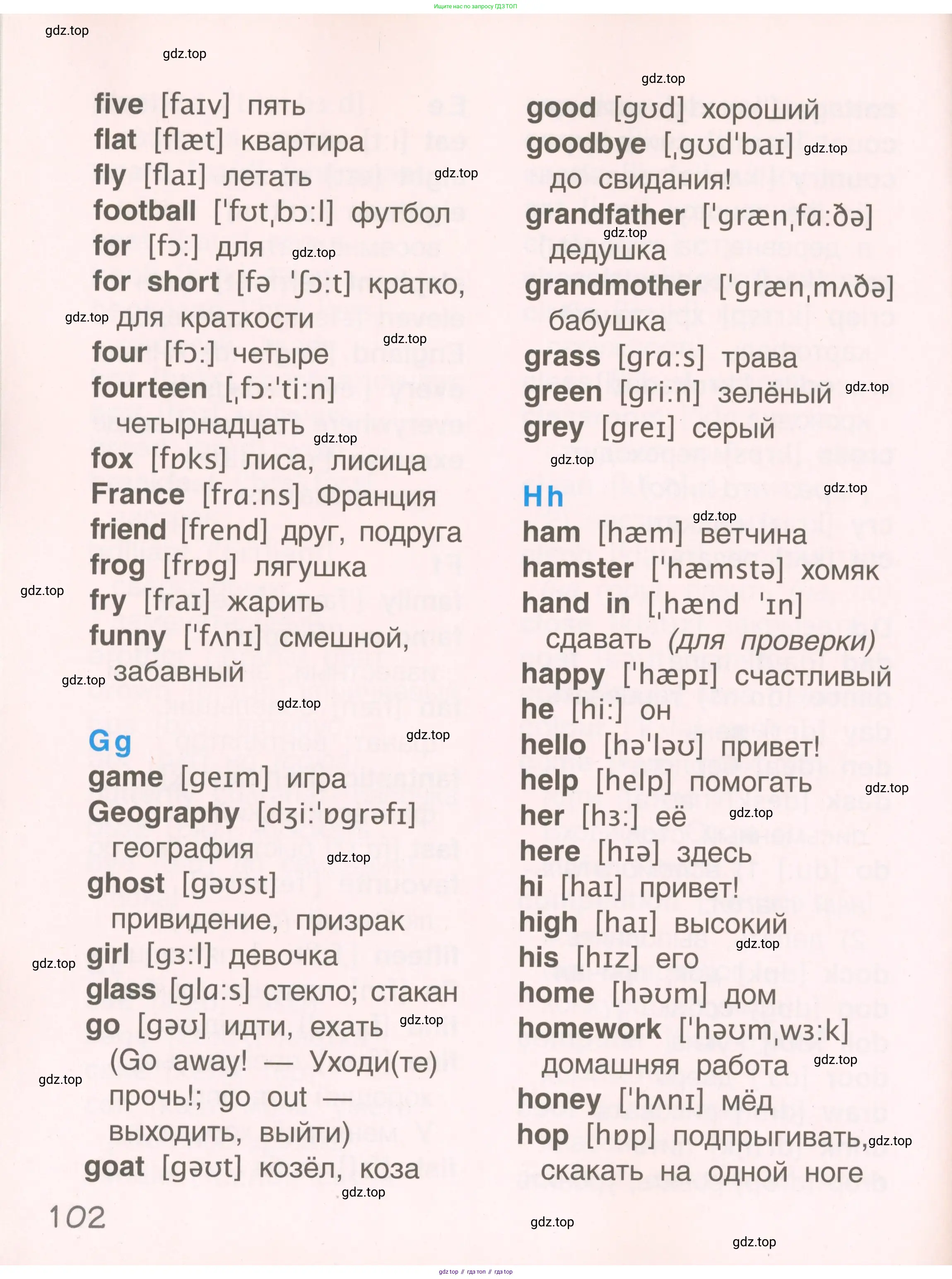 Английский язык (english), 2 класс Учебник, авторы: Комарова Юлия Александровна, Ларионова Ирина Владимировна, издательство Русское слово, Москва, 2022, сиреневого цвета, страница 102