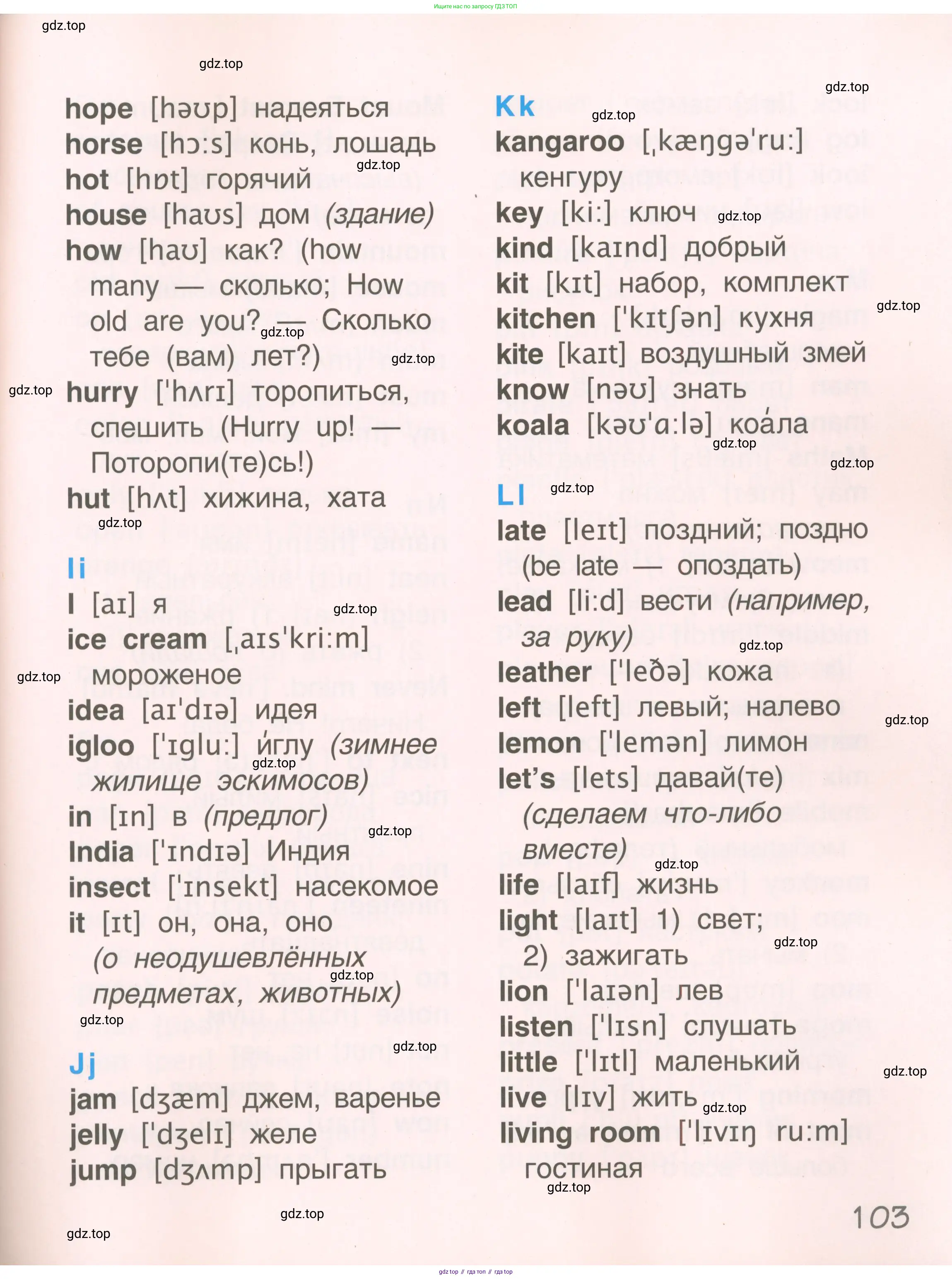 Английский язык (english), 2 класс Учебник, авторы: Комарова Юлия Александровна, Ларионова Ирина Владимировна, издательство Русское слово, Москва, 2022, сиреневого цвета, страница 103