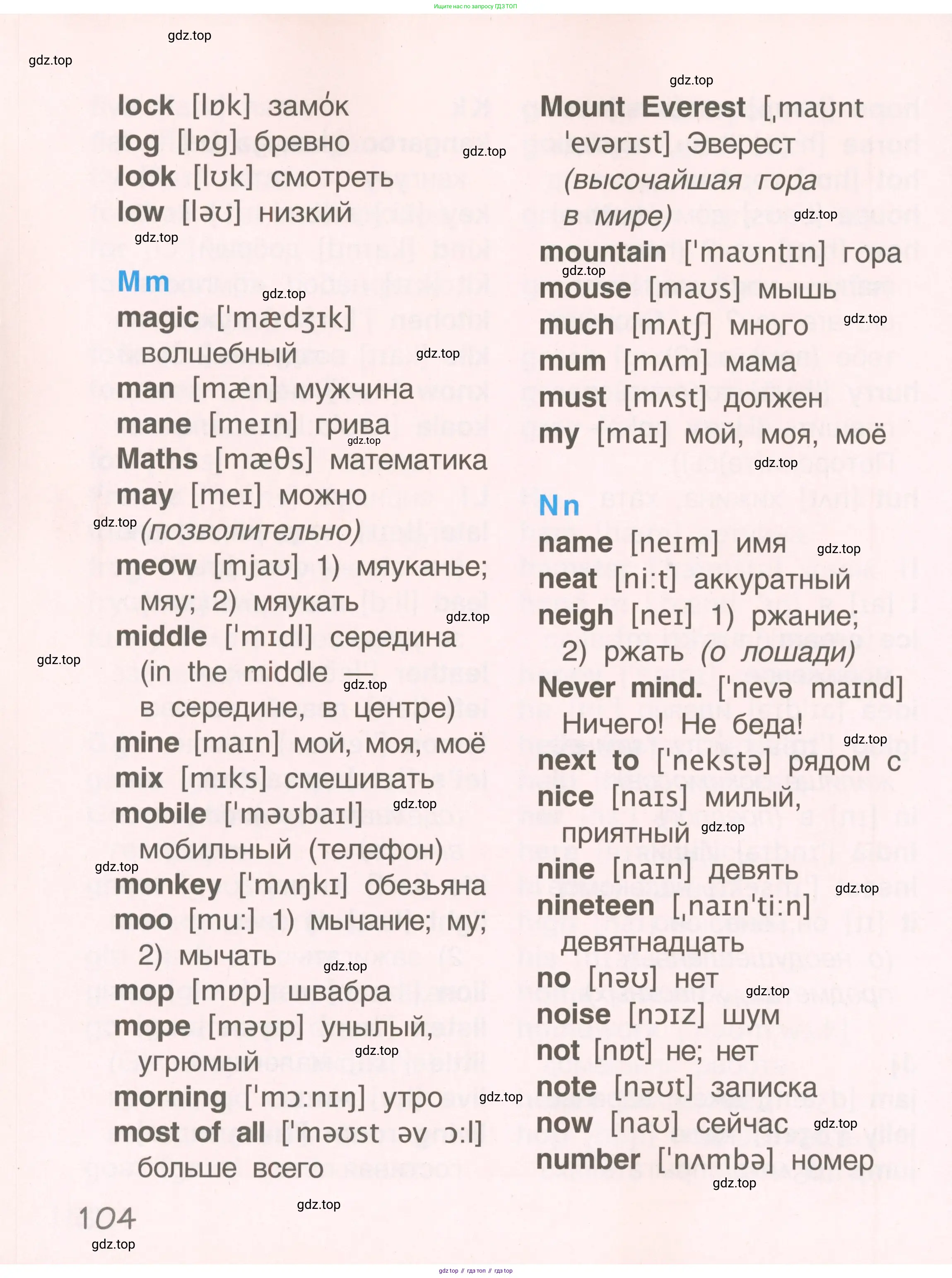 Английский язык (english), 2 класс Учебник, авторы: Комарова Юлия Александровна, Ларионова Ирина Владимировна, издательство Русское слово, Москва, 2022, сиреневого цвета, страница 104