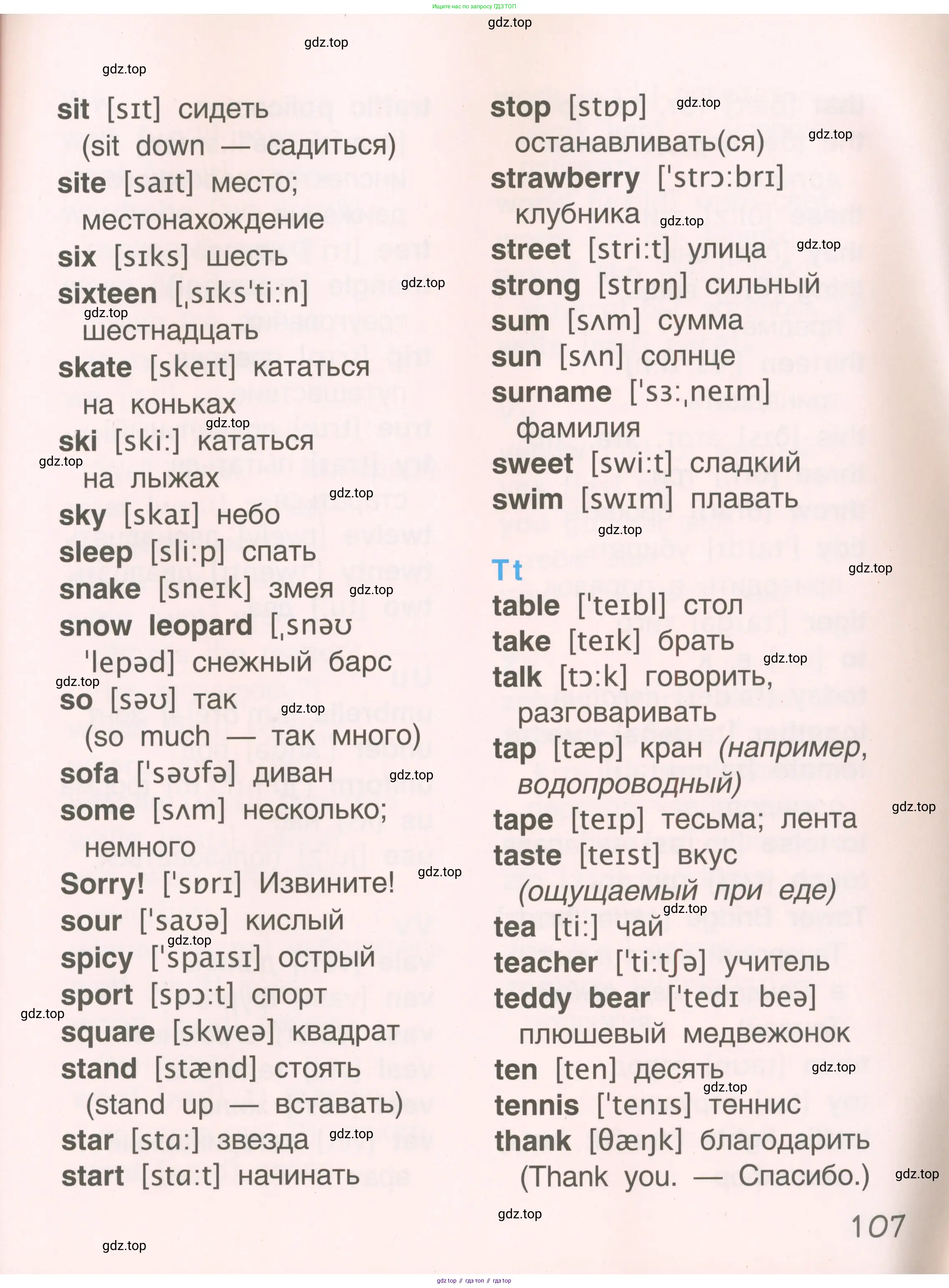Английский язык (english), 2 класс Учебник, авторы: Комарова Юлия Александровна, Ларионова Ирина Владимировна, издательство Русское слово, Москва, 2022, сиреневого цвета, страница 107