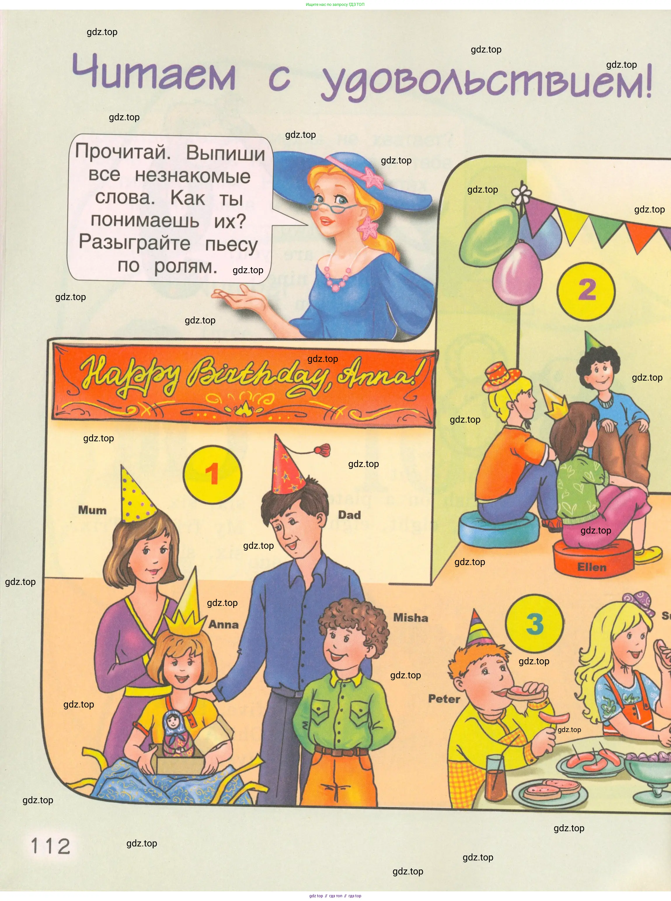 Английский язык (english), 2 класс Учебник, авторы: Комарова Юлия Александровна, Ларионова Ирина Владимировна, издательство Русское слово, Москва, 2022, сиреневого цвета, страница 112