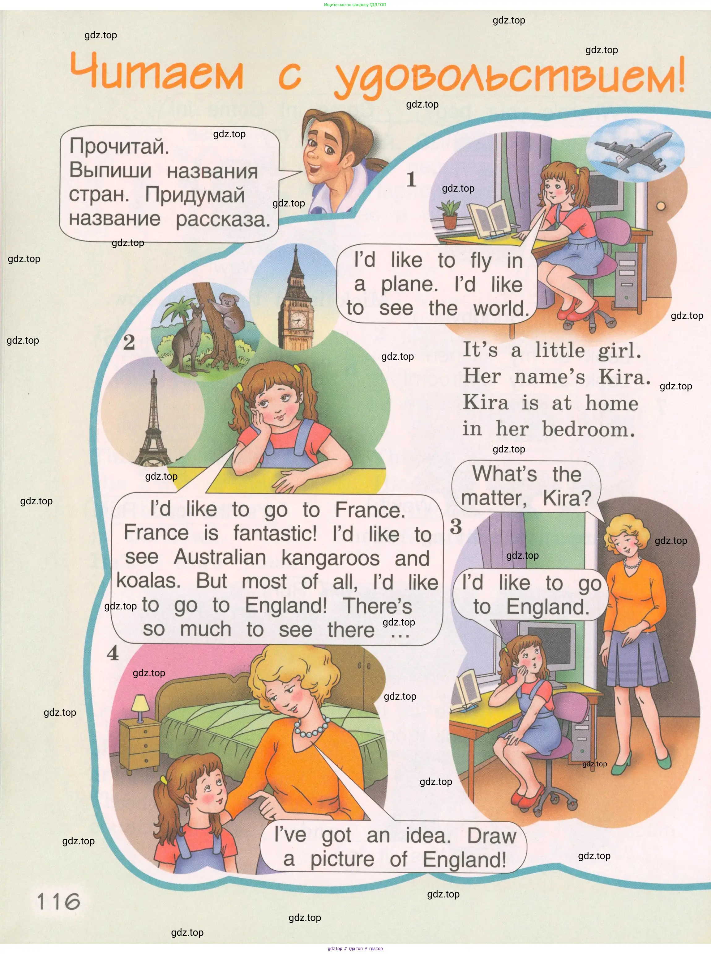 Английский язык (english), 2 класс Учебник, авторы: Комарова Юлия Александровна, Ларионова Ирина Владимировна, издательство Русское слово, Москва, 2022, сиреневого цвета, страница 116