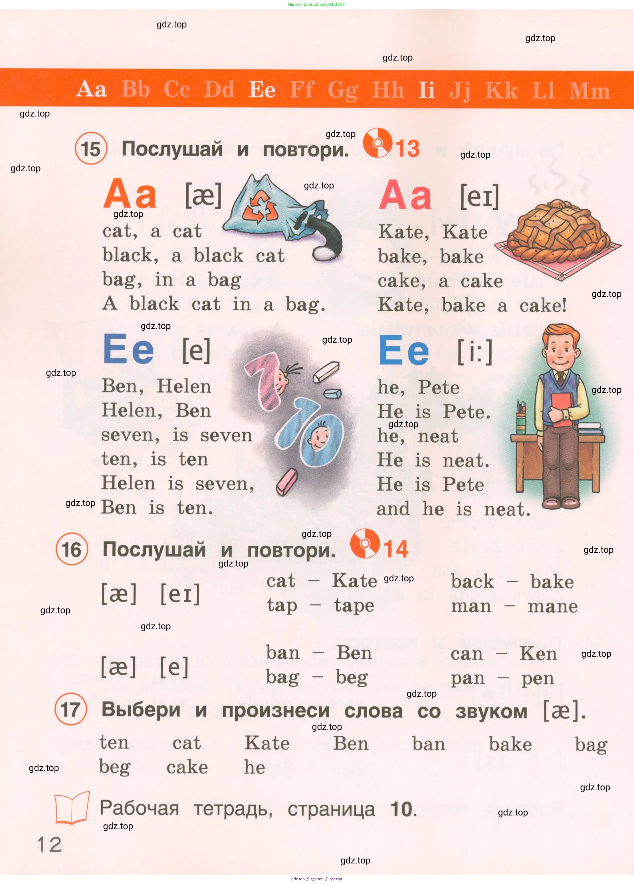 Английский язык (english), 2 класс Учебник, авторы: Комарова Юлия Александровна, Ларионова Ирина Владимировна, издательство Русское слово, Москва, 2022, сиреневого цвета, страница 12