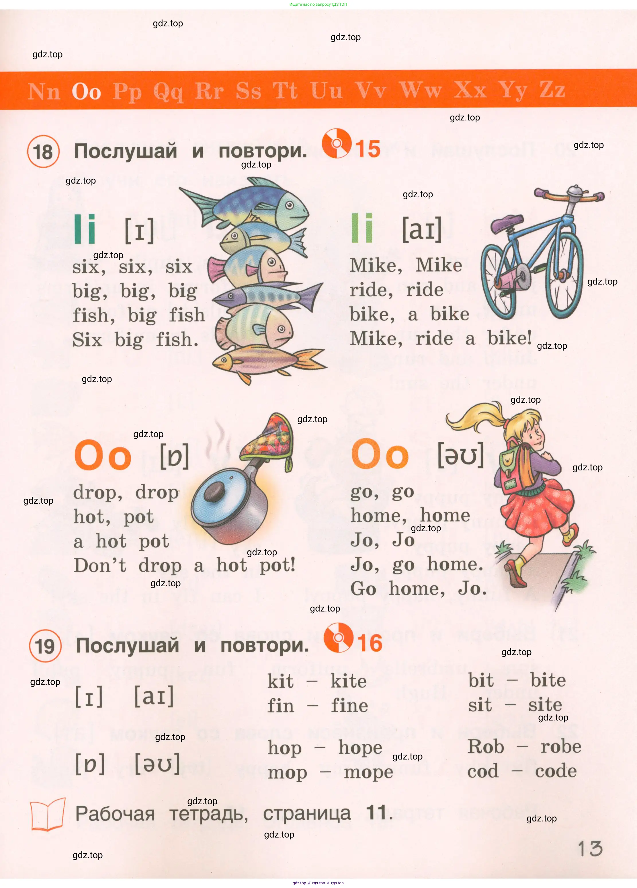 Английский язык (english), 2 класс Учебник, авторы: Комарова Юлия Александровна, Ларионова Ирина Владимировна, издательство Русское слово, Москва, 2022, сиреневого цвета, страница 13