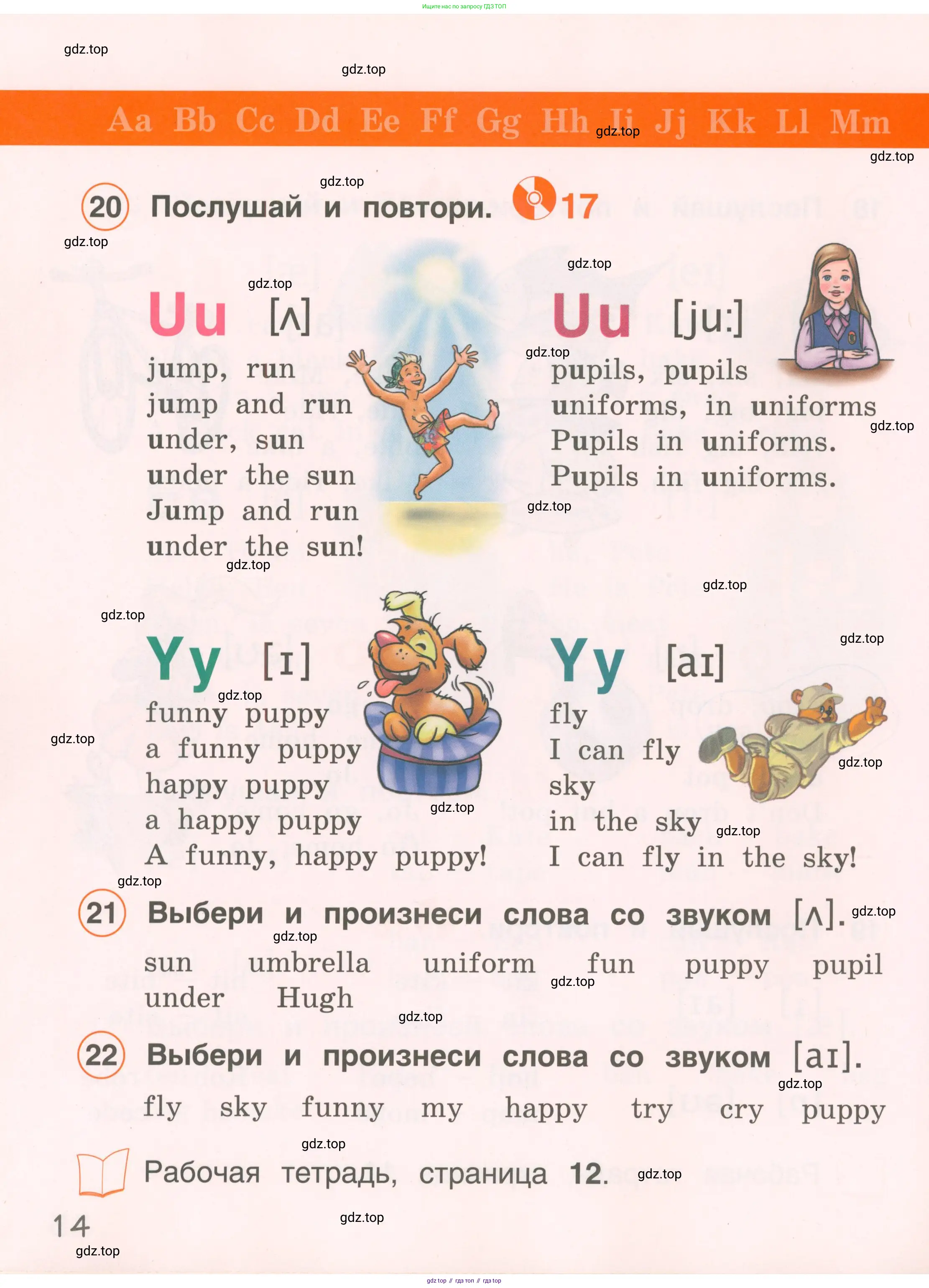 Английский язык (english), 2 класс Учебник, авторы: Комарова Юлия Александровна, Ларионова Ирина Владимировна, издательство Русское слово, Москва, 2022, сиреневого цвета, страница 14