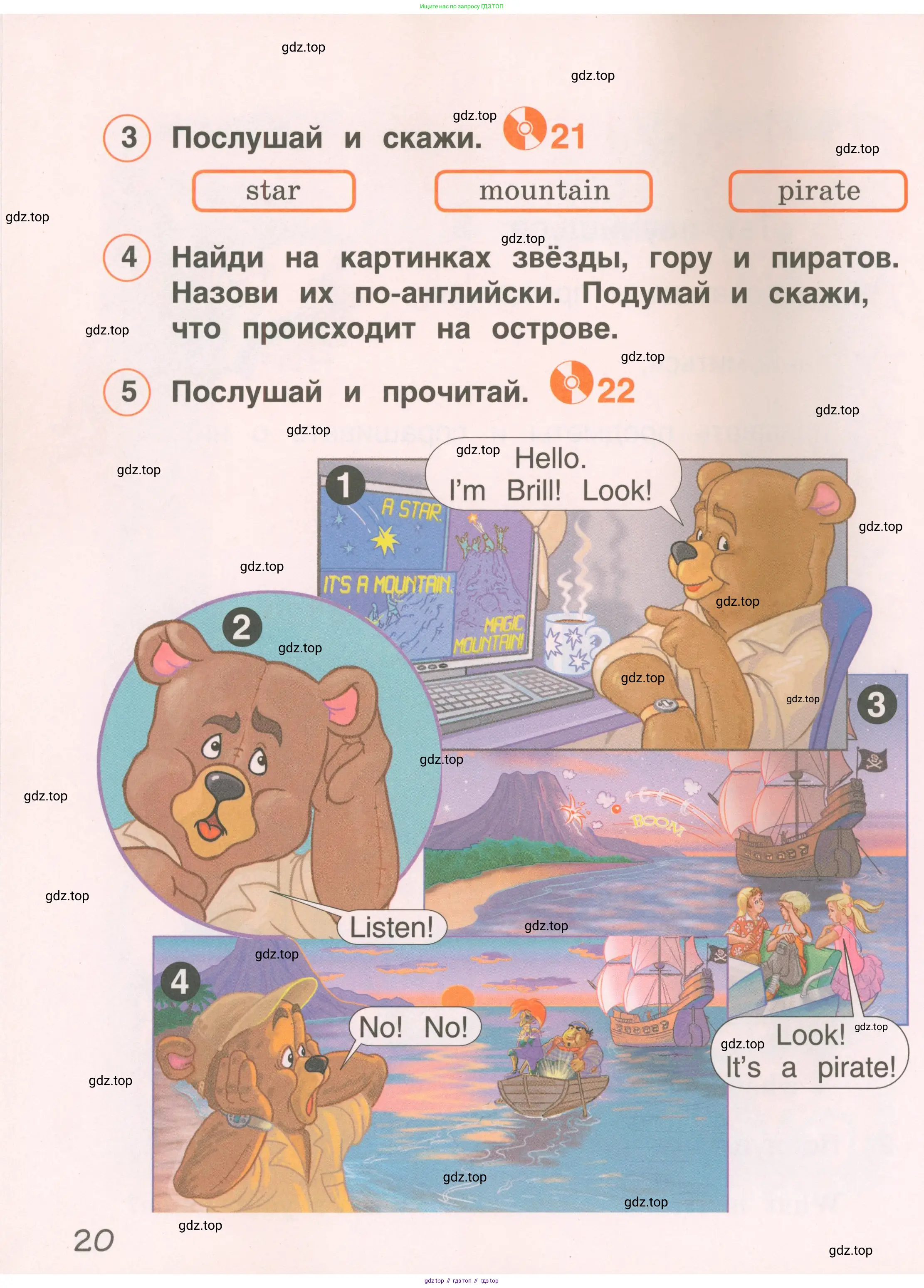 Английский язык (english), 2 класс Учебник, авторы: Комарова Юлия Александровна, Ларионова Ирина Владимировна, издательство Русское слово, Москва, 2022, сиреневого цвета, страница 20