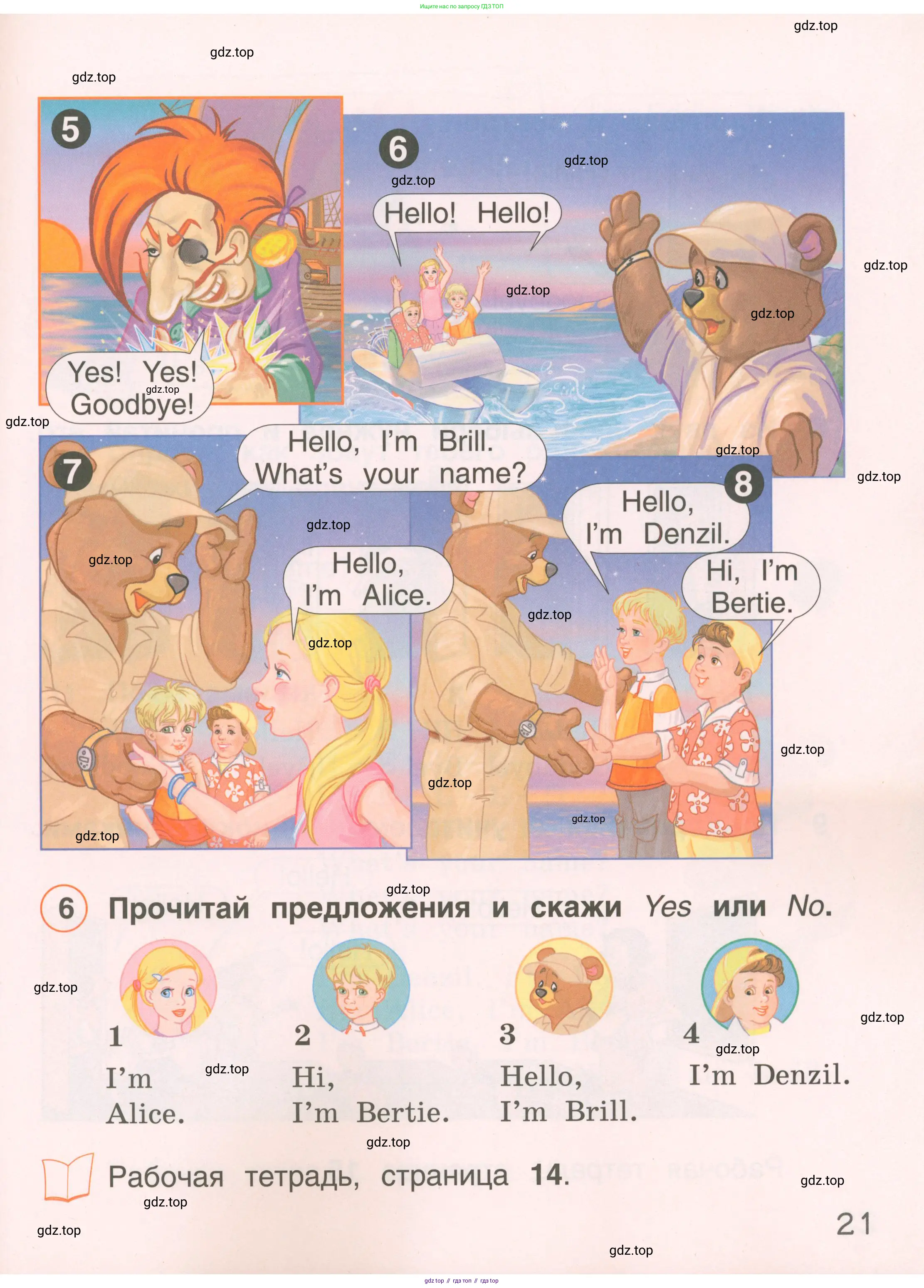 Английский язык (english), 2 класс Учебник, авторы: Комарова Юлия Александровна, Ларионова Ирина Владимировна, издательство Русское слово, Москва, 2022, сиреневого цвета, страница 21
